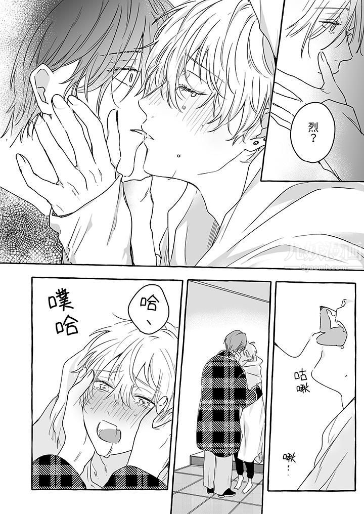 逞强的处男无法抗拒快感!第8话