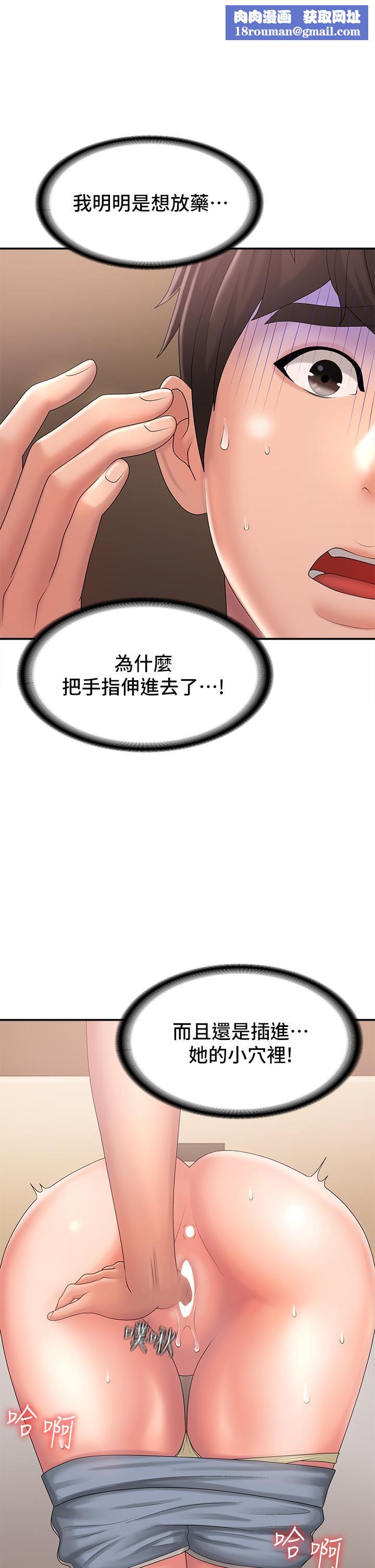 青春期小阿姨第29话-奶头比嘴还硬!