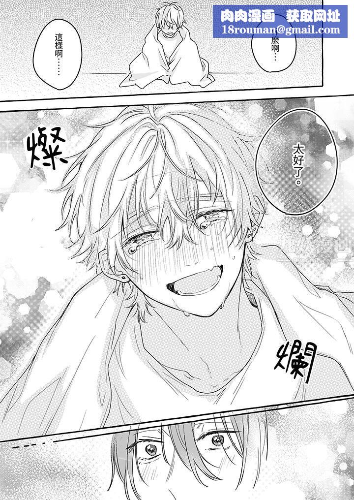 逞強的處男無法抗拒快感！第9話