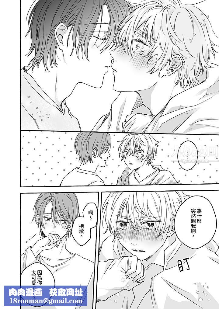 逞强的处男无法抗拒快感！第9话