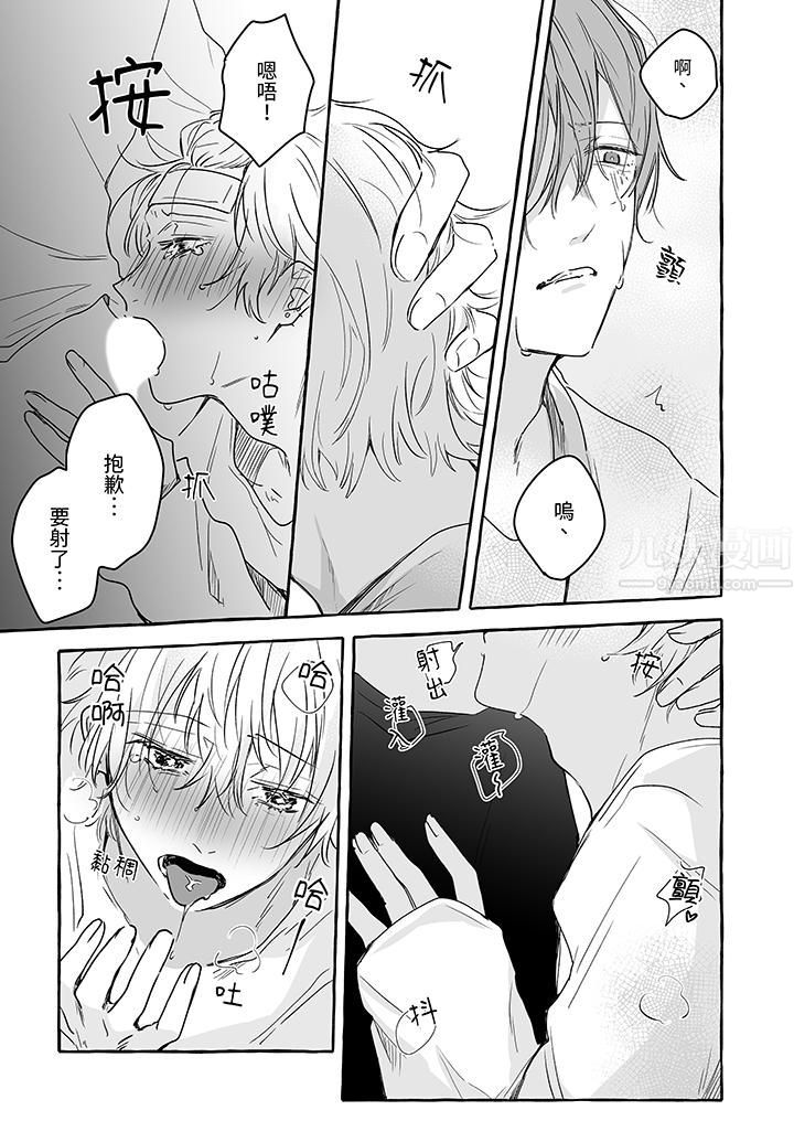 逞强的处男无法抗拒快感！第9话