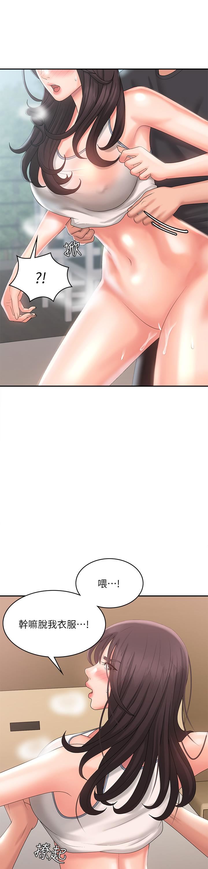 青春期小阿姨第29話-奶頭比嘴還硬!