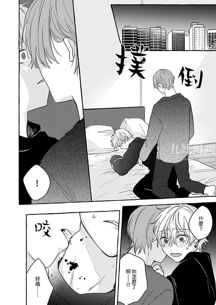 逞强的处男无法抗拒快感！第11话