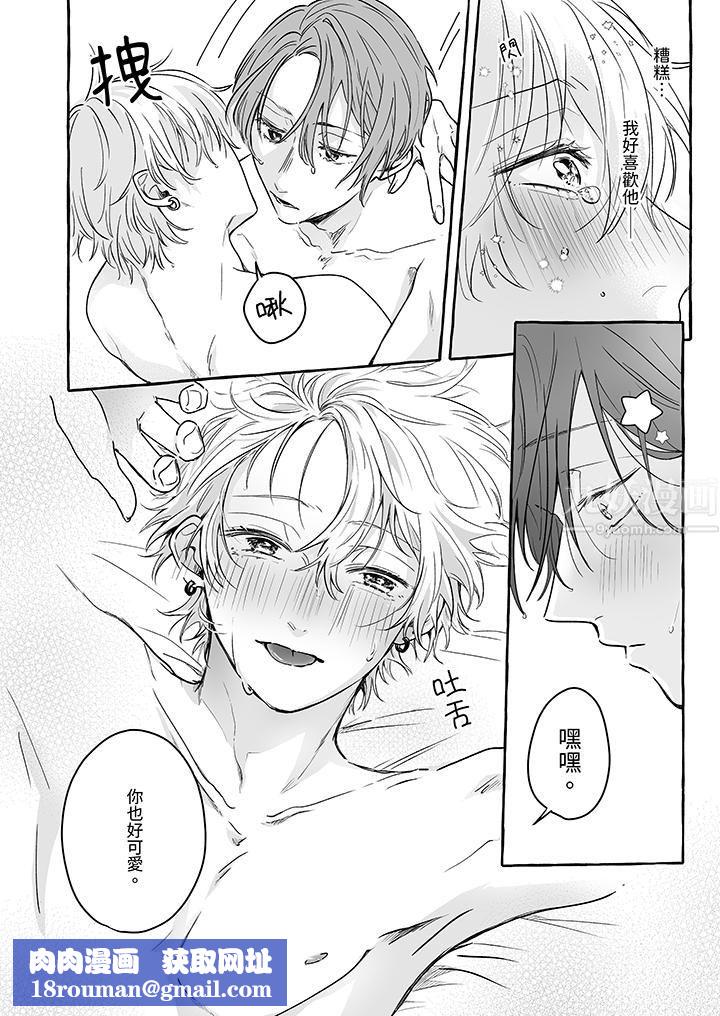 逞强的处男无法抗拒快感！第12话