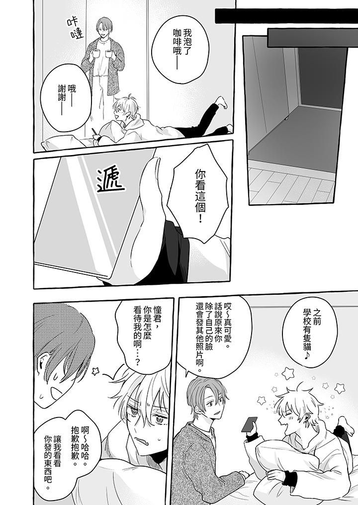 逞强的处男无法抗拒快感!第13话