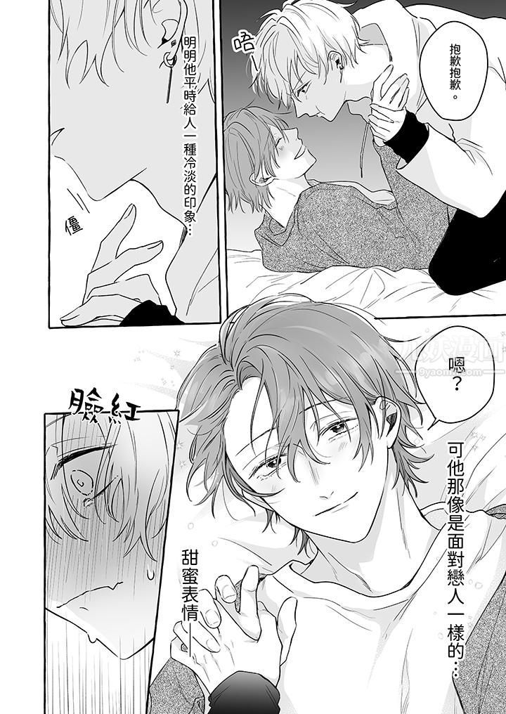 逞强的处男无法抗拒快感!第13话