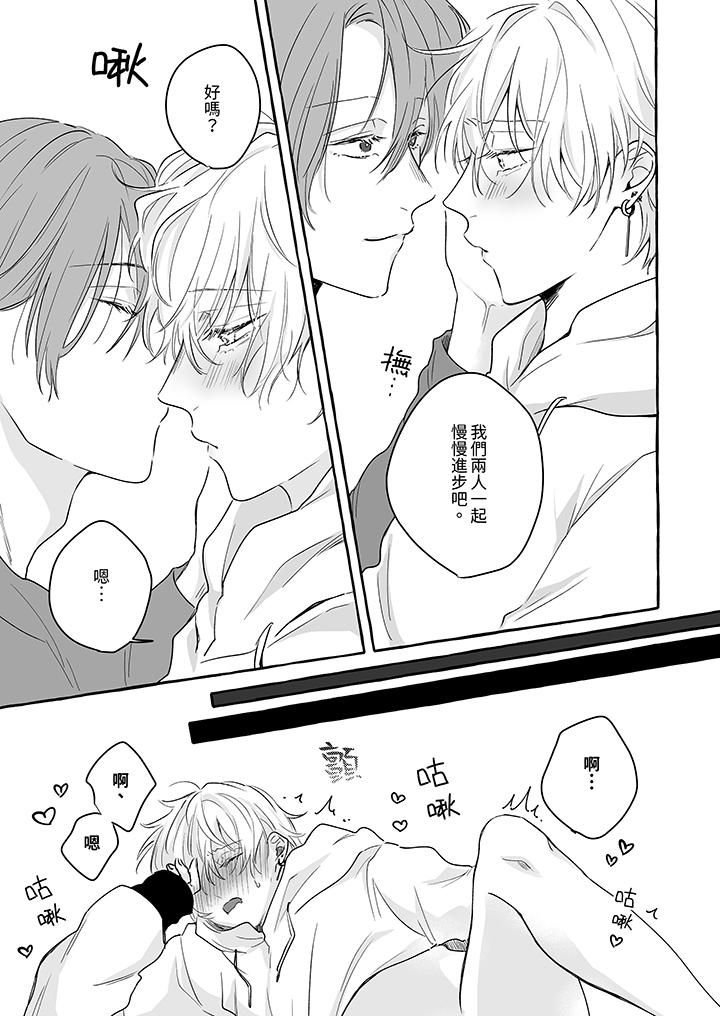 逞強的處男無法抗拒快感！第14話-最終話