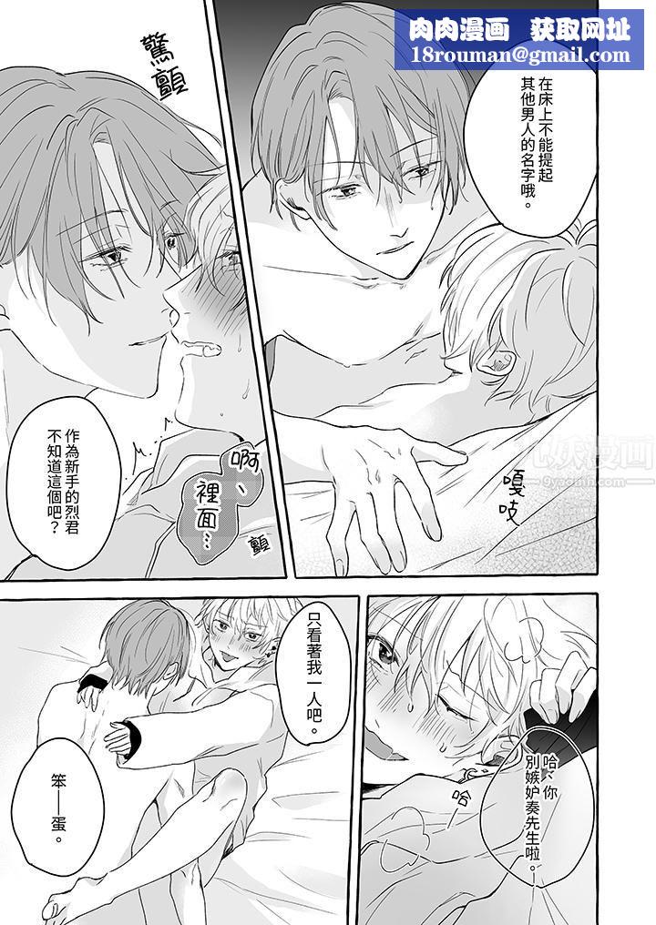 逞强的处男无法抗拒快感！第14话-最终话