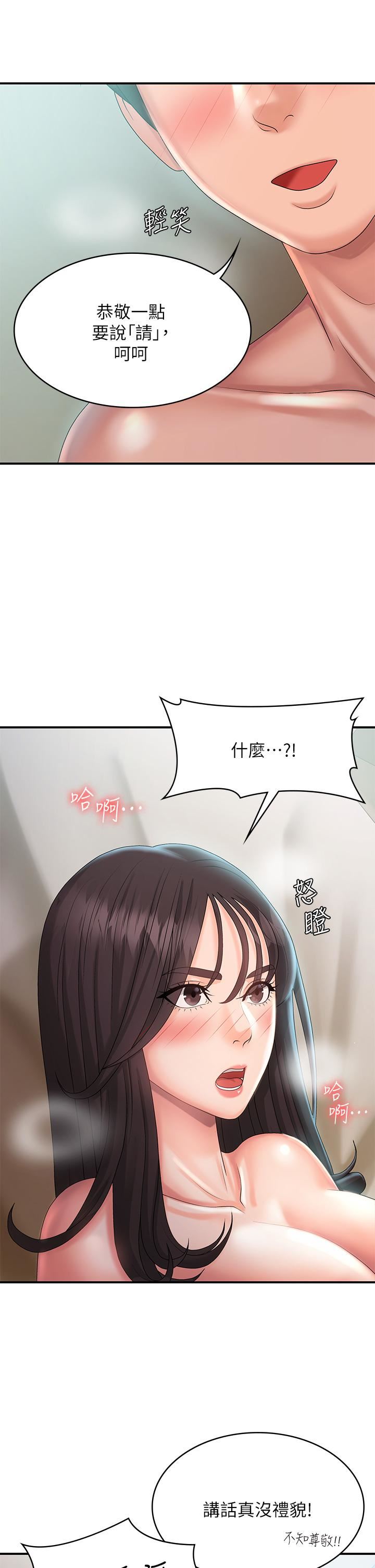 青春期小阿姨第30话-夺走小阿姨的初夜