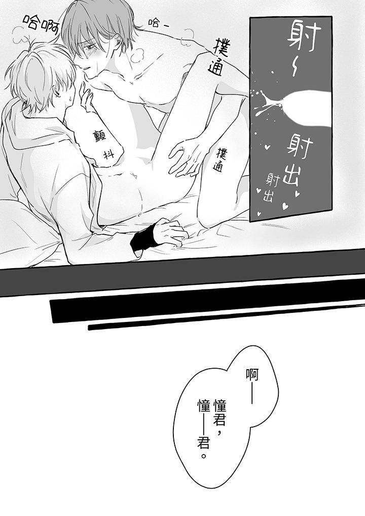 逞强的处男无法抗拒快感!第14话-最终话