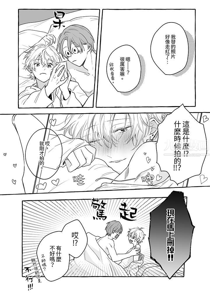 逞强的处男无法抗拒快感！第14话-最终话