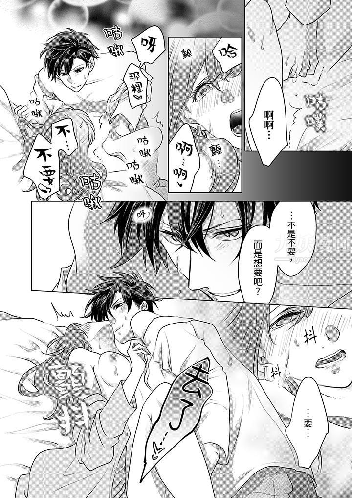 我在某一天，突然变成了『TL体质』。第1话