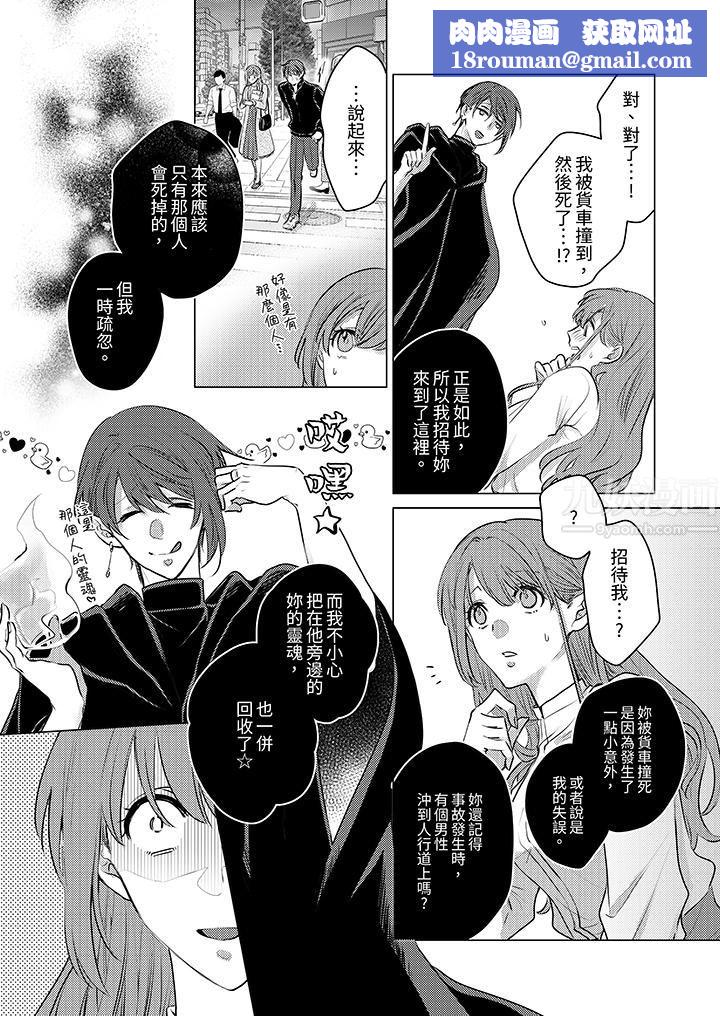 我在某一天，突然变成了『TL体质』。第1话