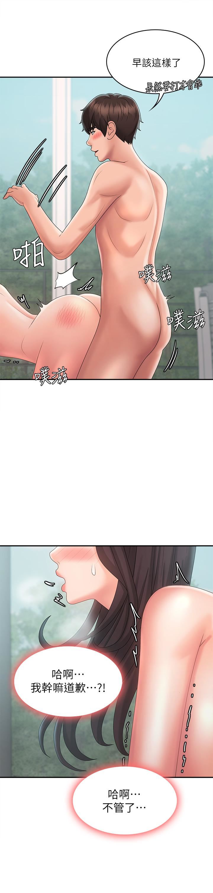 青春期小阿姨第31話-香甜可口的姐妹全餐