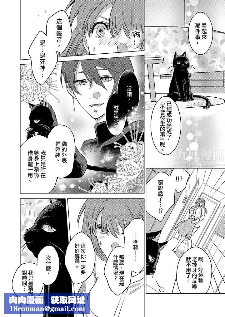 我在某一天，突然变成了『TL体质』。第2话