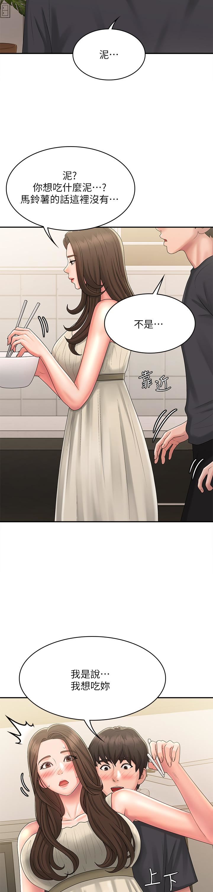 青春期小阿姨第31话-香甜可口的姐妹全餐