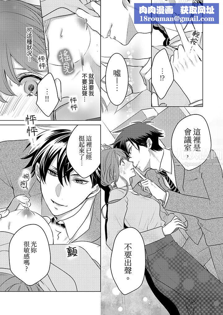 我在某一天,突然变成了『TL体质』。第4话