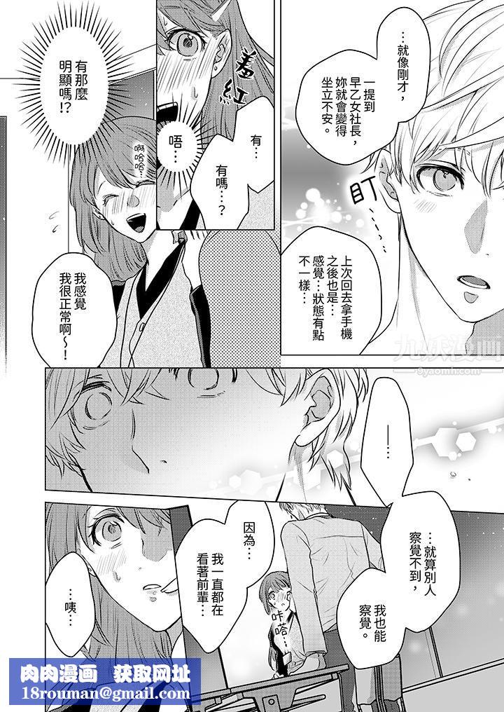 我在某一天,突然变成了『TL体质』。第5话