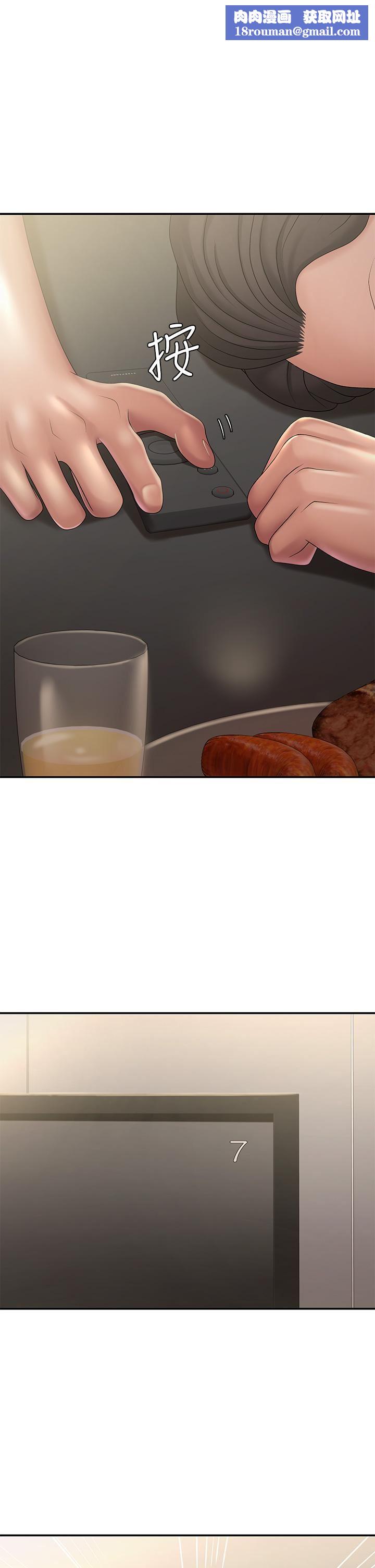 青春期小阿姨第33话-傢伦哥…求你快射!