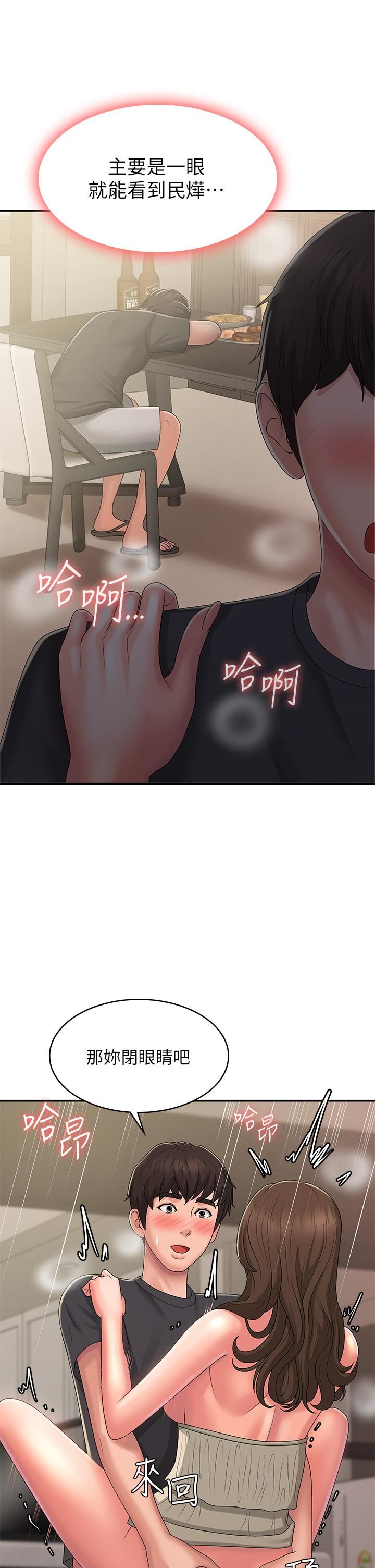 青春期小阿姨第33话-傢伦哥…求你快射!