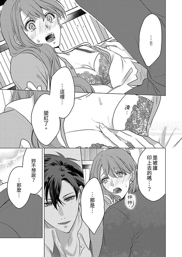 我在某一天,突然变成了『TL体质』。第8话