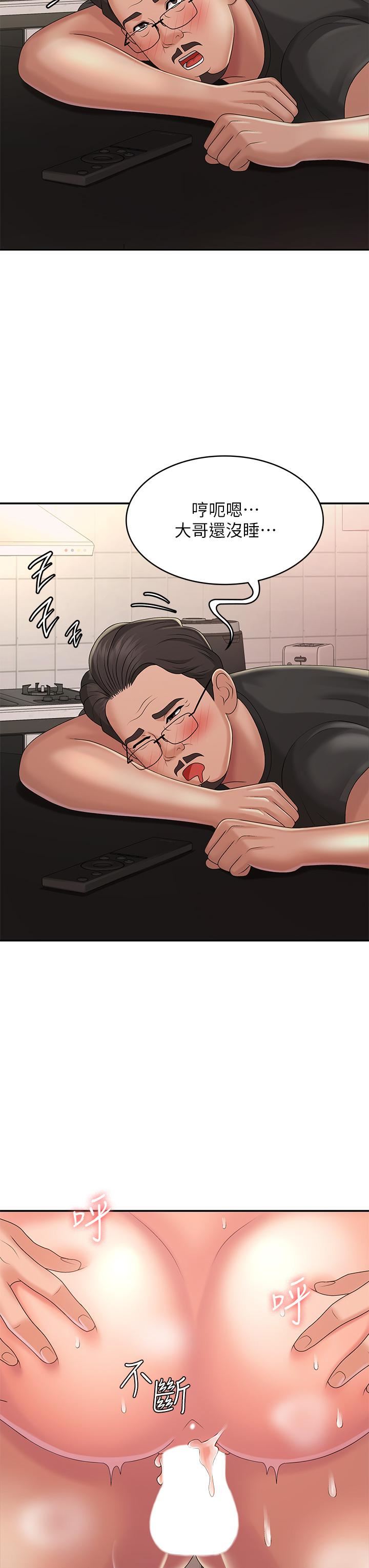 青春期小阿姨第33话-傢伦哥…求你快射!