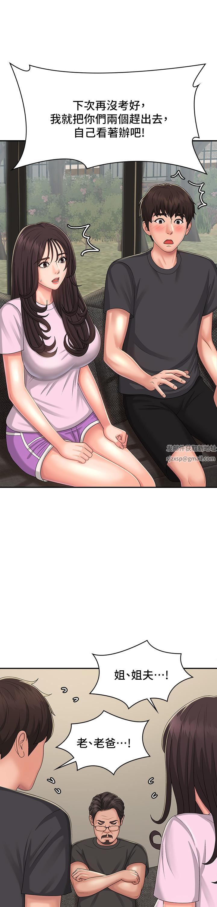 青春期小阿姨第33话-傢伦哥…求你快射!