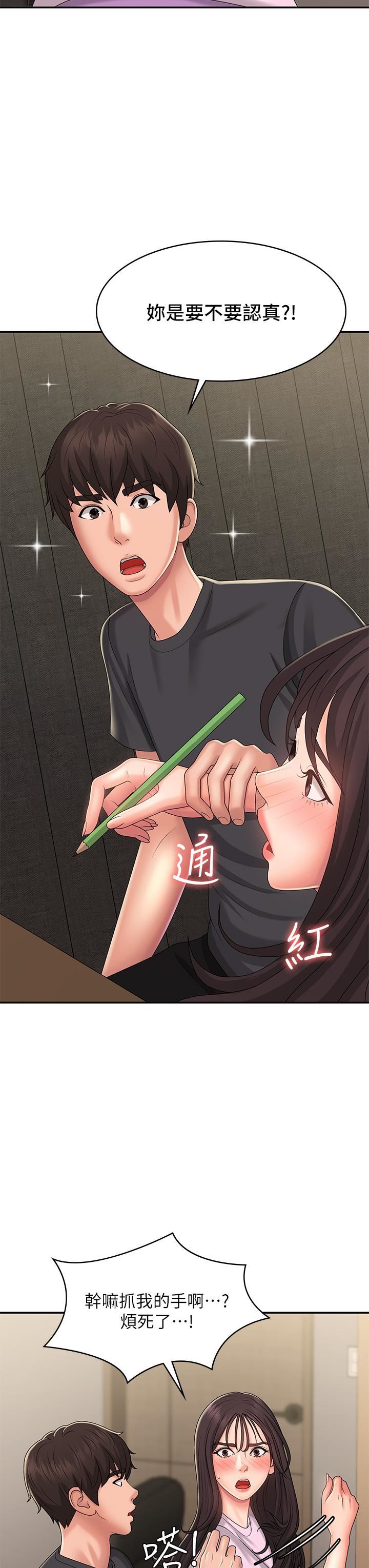 青春期小阿姨第33話-傢倫哥…求你快射!