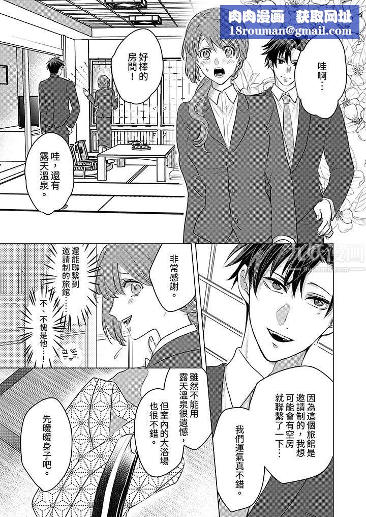 我在某一天,突然变成了『TL体质』。第9话