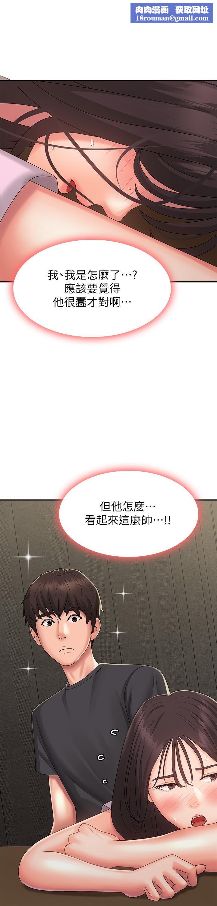 青春期小阿姨第34话-解决欲求不满的方法