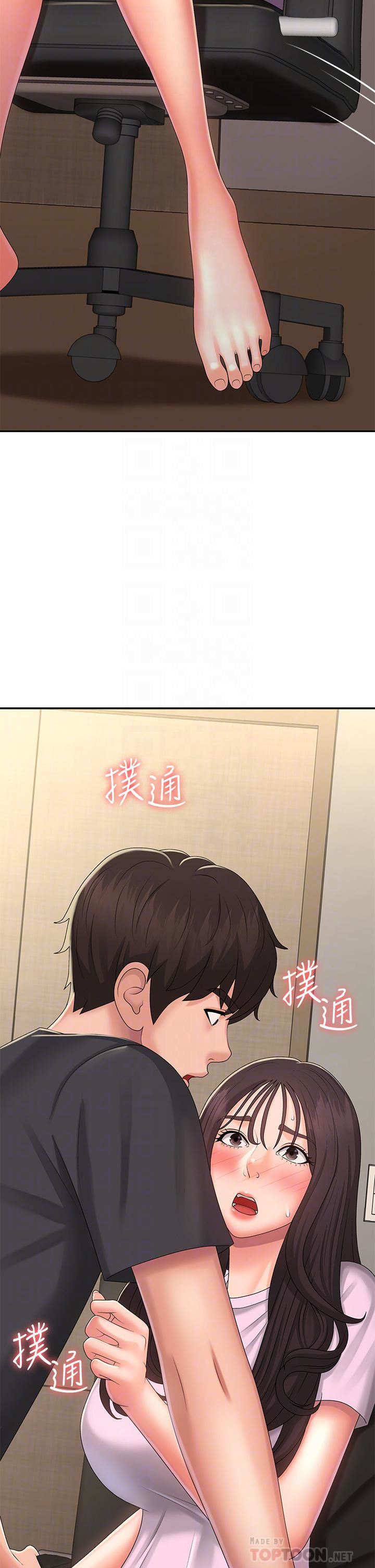 青春期小阿姨第34话-解决欲求不满的方法