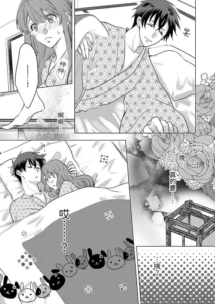 我在某一天，突然变成了『TL体质』。第10话