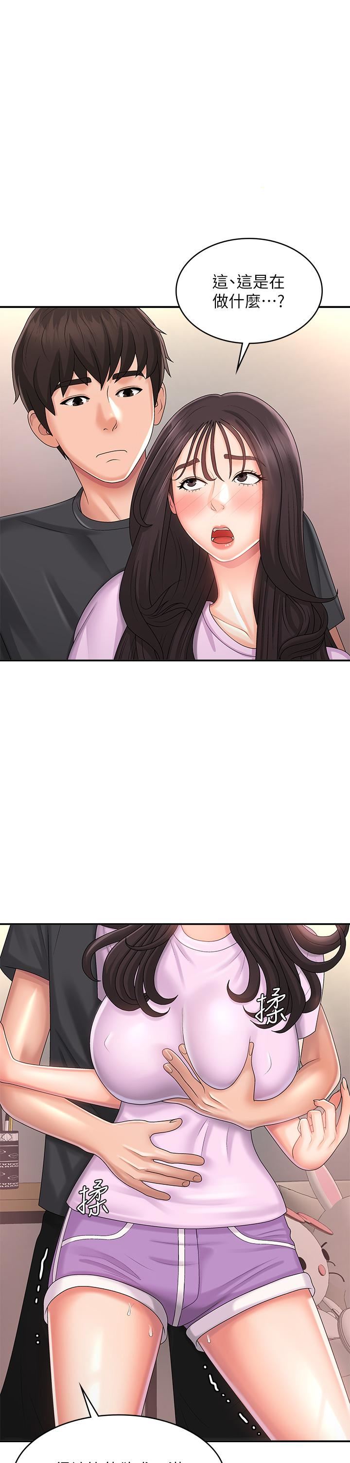 青春期小阿姨第34话-解决欲求不满的方法