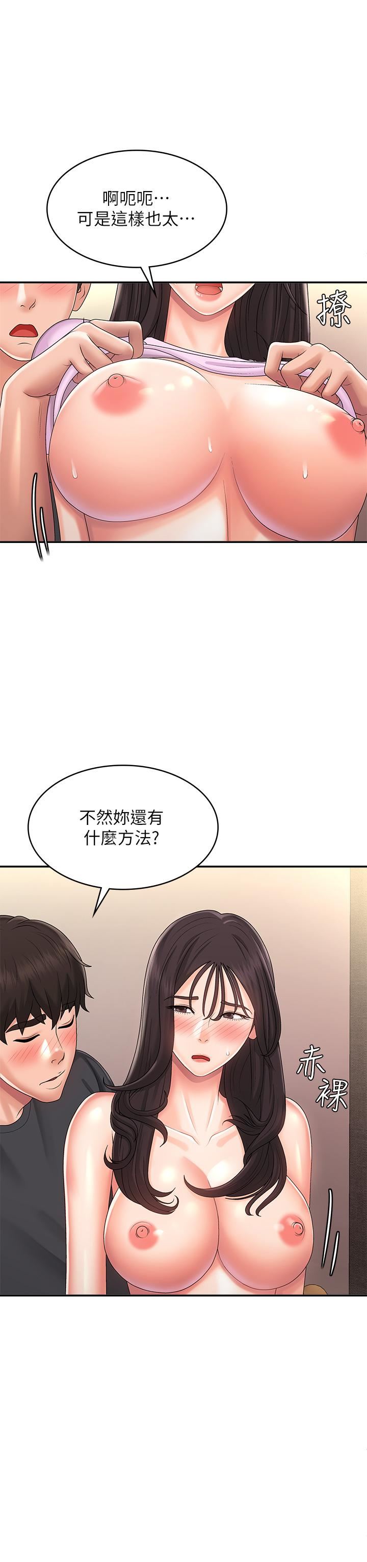 青春期小阿姨第34话-解决欲求不满的方法