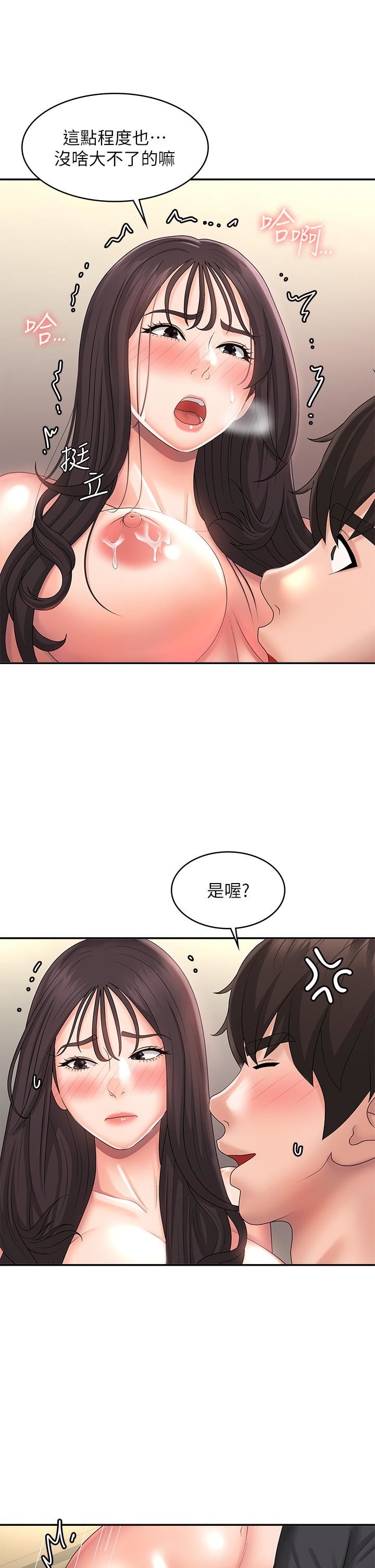 青春期小阿姨第35话-欲拒还迎的雅莹