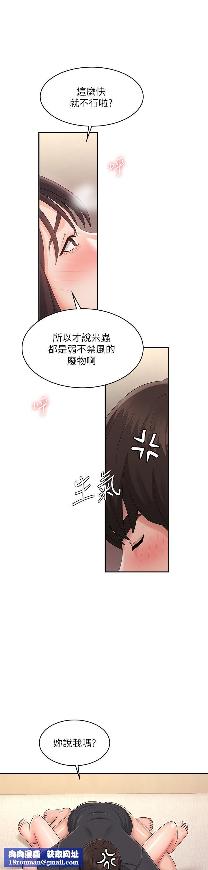 青春期小阿姨第35话-欲拒还迎的雅莹