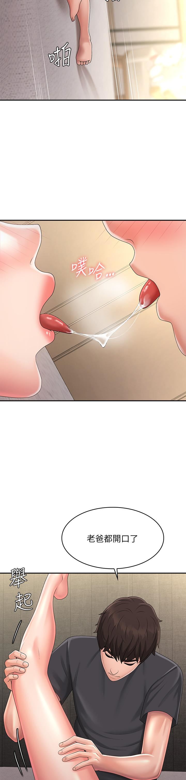 青春期小阿姨第35話-欲拒還迎的雅瑩