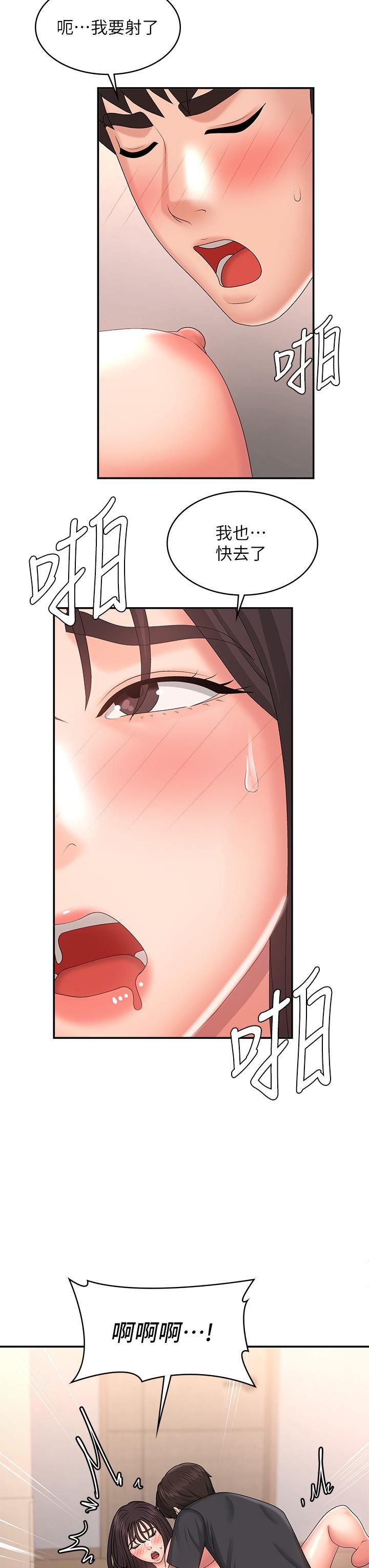 青春期小阿姨第35話-欲拒還迎的雅瑩