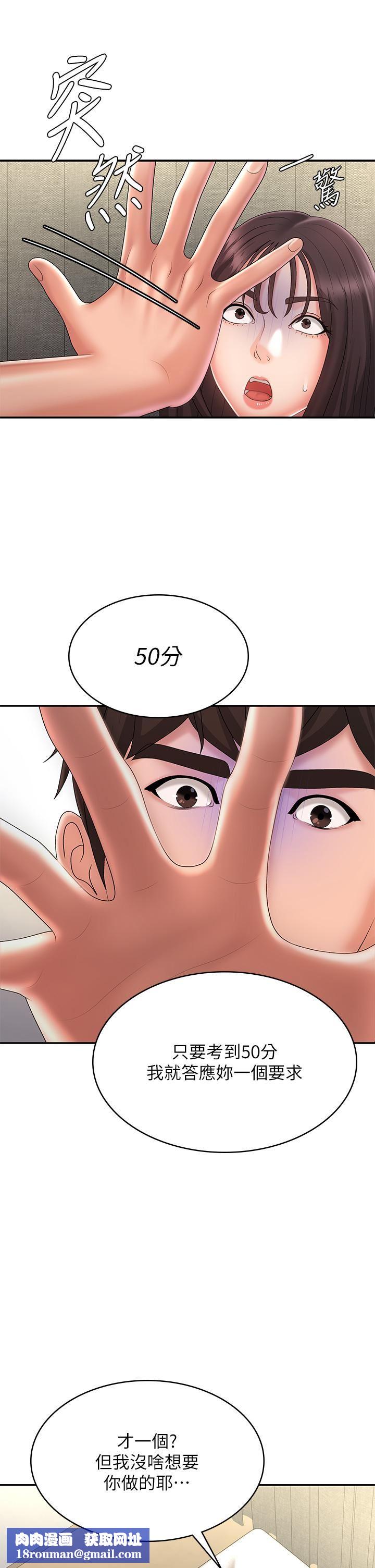 青春期小阿姨第36话-坦诚相见的青春肉体