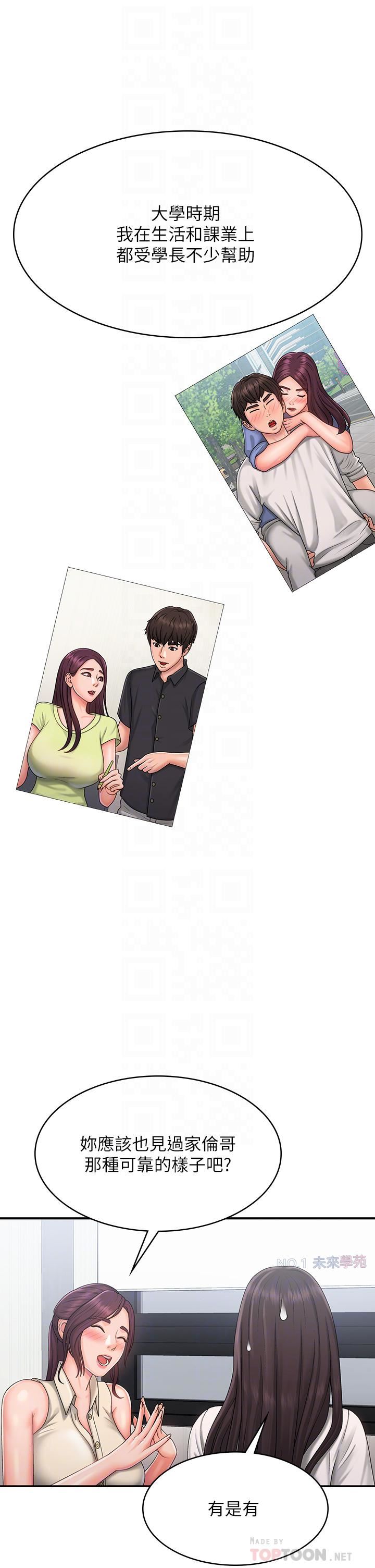 青春期小阿姨第37话-妳下面都湿透瞭耶?!