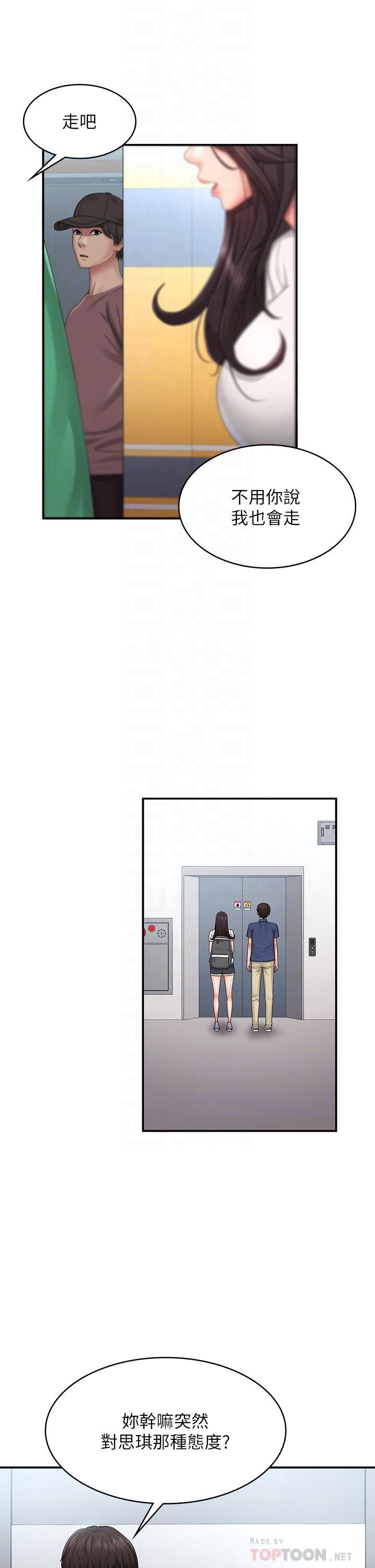 青春期小阿姨第37话-妳下面都湿透瞭耶?!