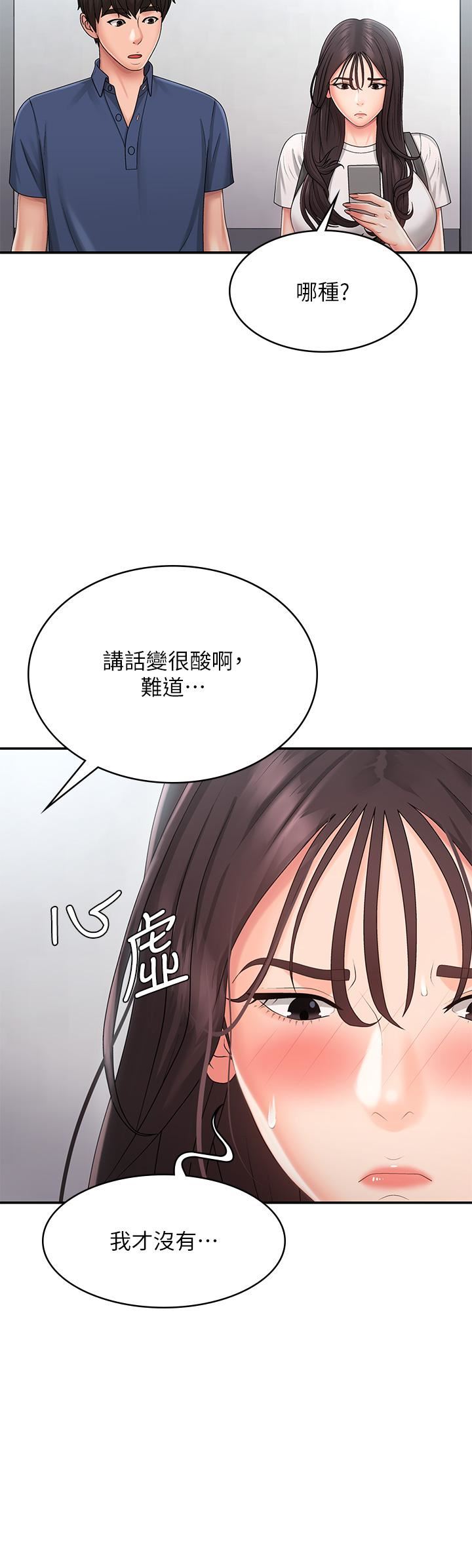 青春期小阿姨第37话-妳下面都湿透瞭耶?!