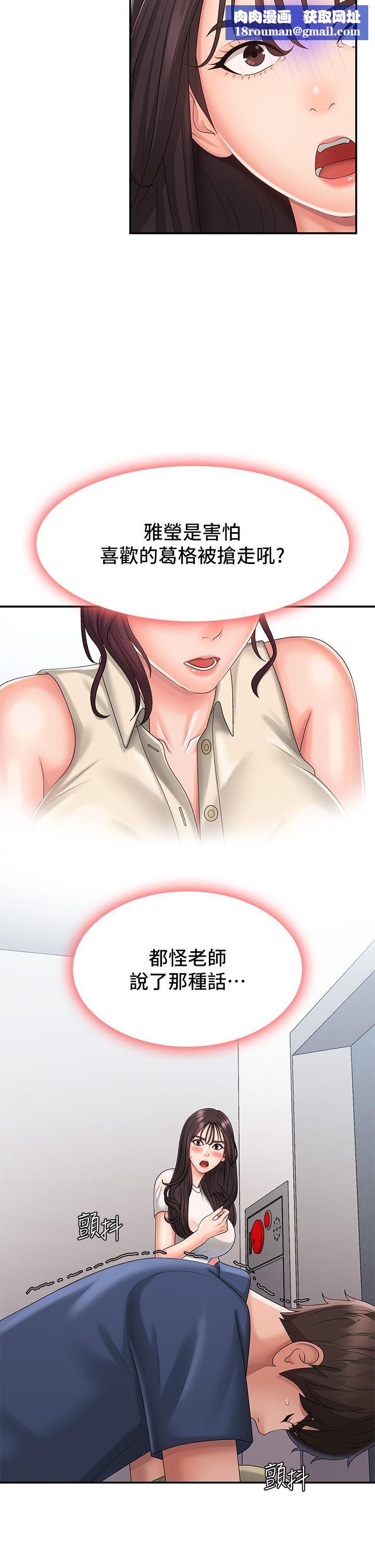 青春期小阿姨第37话-妳下面都湿透瞭耶?!