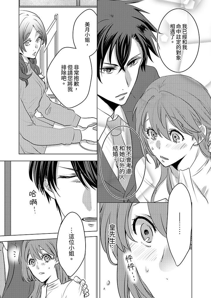 我在某一天，突然变成了『TL体质』。第17话