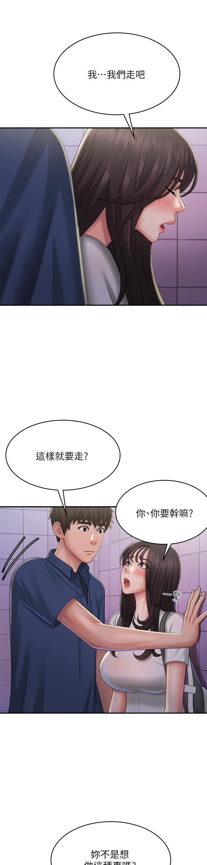 青春期小阿姨第37话-妳下面都湿透瞭耶?!