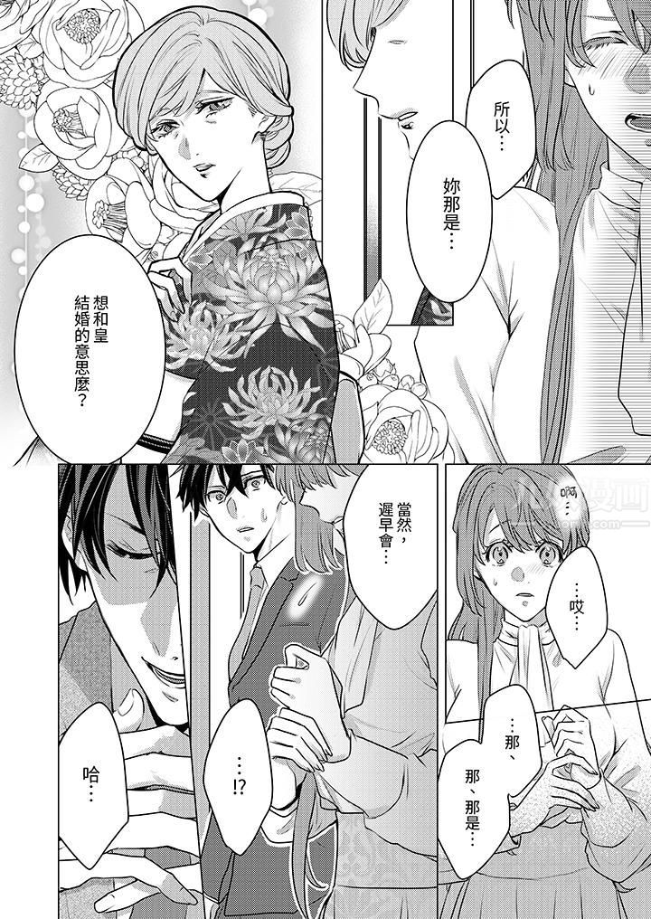 我在某一天，突然变成了『TL体质』。第17话