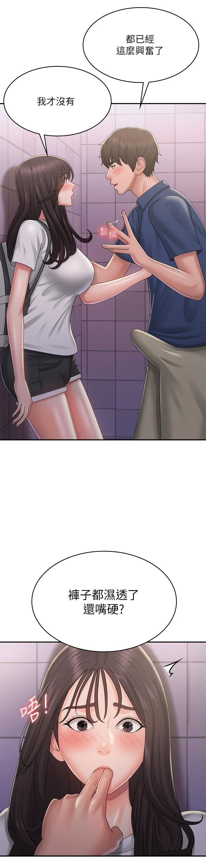 青春期小阿姨第37话-妳下面都湿透瞭耶?!