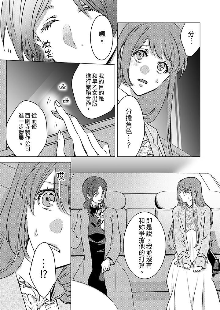 我在某一天，突然变成了『TL体质』。第19话