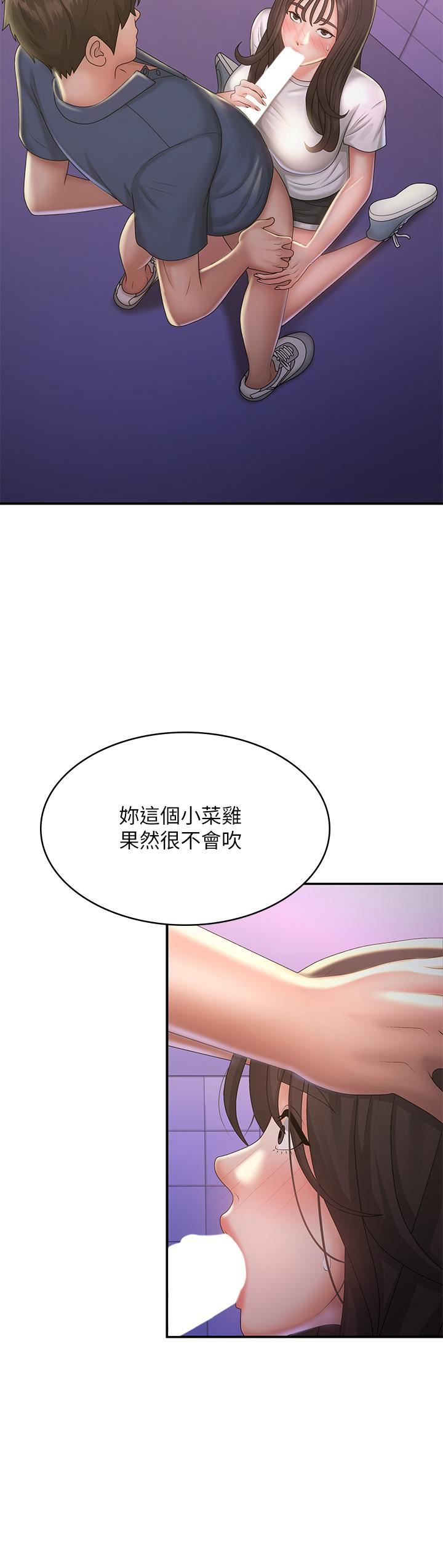 青春期小阿姨第38话-被偷窥的快感