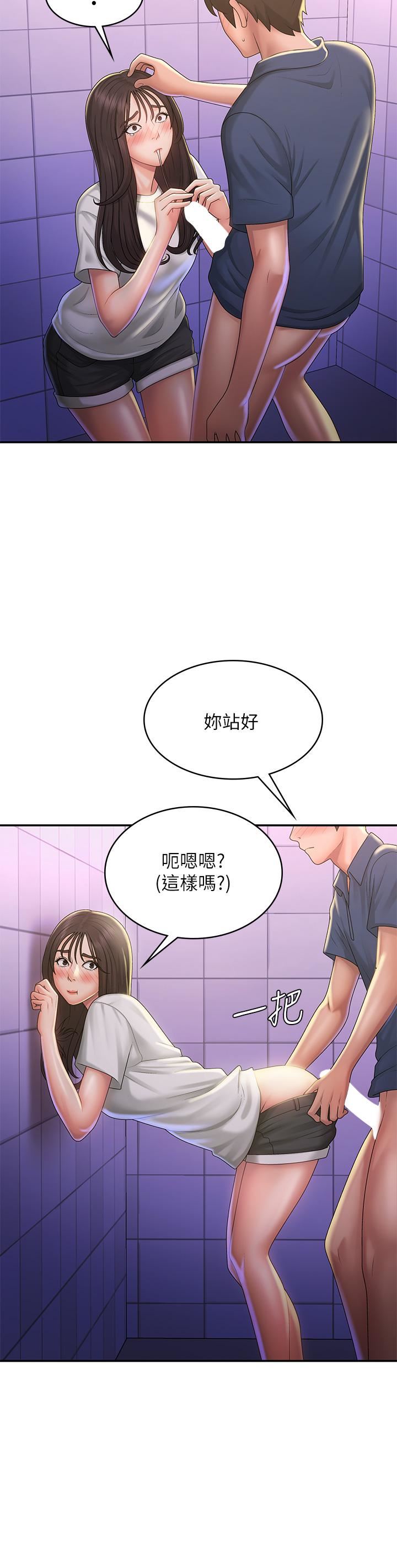 青春期小阿姨第38话-被偷窥的快感
